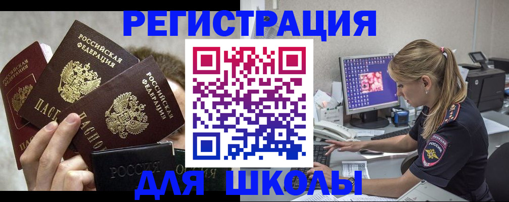 прописка паспорт в Кировске