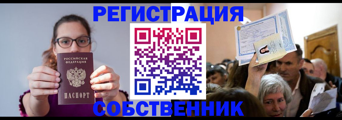 временная регистрация 2025 в Кировске