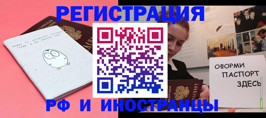 прописка 2025 в Кировске