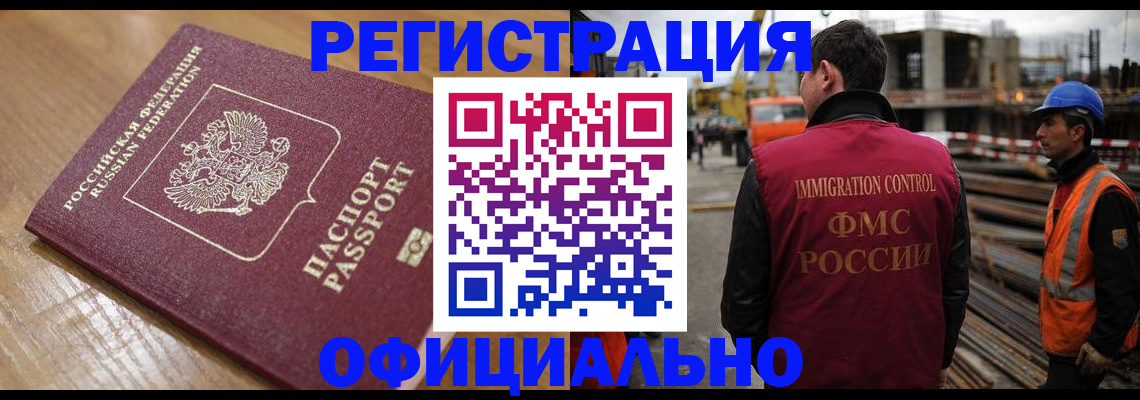 прописка в Кировске