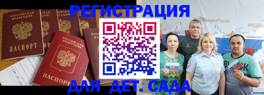 миграционный учет в Кировске